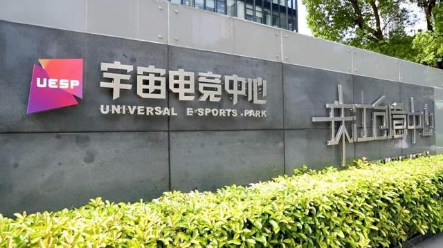 “九游娱乐无电竞不上海”上海电竞地标巡礼丨·之城(图7)