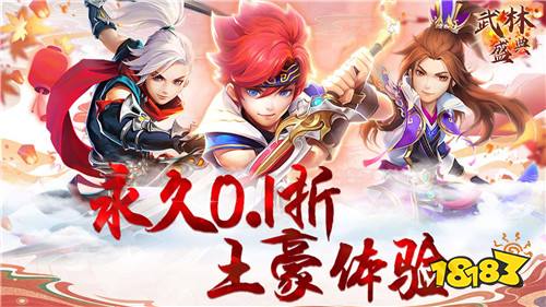 九游娱乐2025最新01折手游游戏大全 目前流行01折手游游戏排行榜(图1)