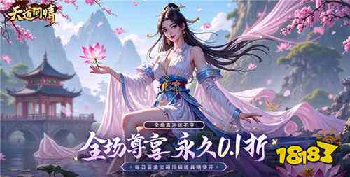 2025必玩画质炸裂的仙侠手游合集 好玩画质好的仙侠手游排行榜九游娱乐(图4)