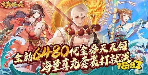 2025必玩画质炸裂的仙侠手游合集 好玩画质好的仙侠手游排行榜九游娱乐(图3)