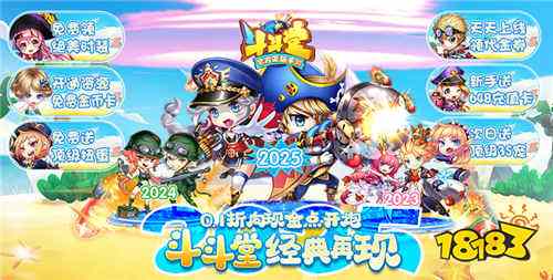 高人气q版九游娱乐萌系手游有哪些 2025有趣的q版萌系01折手游大全(图2)
