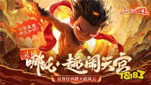 高人气q版九游娱乐萌系手游有哪些 2025有趣的q版萌系01折手游大全(图3)