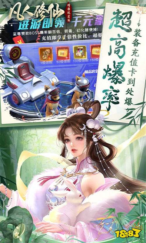 九游娱乐凡人修仙增强现实版手游最新礼包码 凡人修仙增强现实版游戏现在哪些福利码有效(图2)