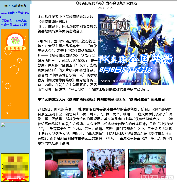 网游时光机：国产三剑之一出海成为越南国民级游戏意九游娱乐外造就了“越南小腾讯”(图9)