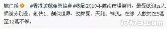 网游时光机：国产三剑之一出海成为越南国民级游戏意九游娱乐外造就了“越南小腾讯”(图16)
