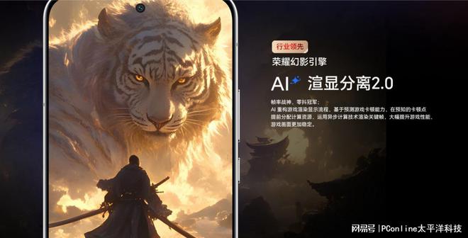 九游娱乐开局即王炸成为ACL赛事指定用机荣耀GT Pro强劲实力只是开始(图4)
