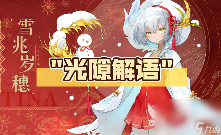 九游娱乐2025最新手机游戏哪个好分享 当前最流行的手机游戏榜单(图5)