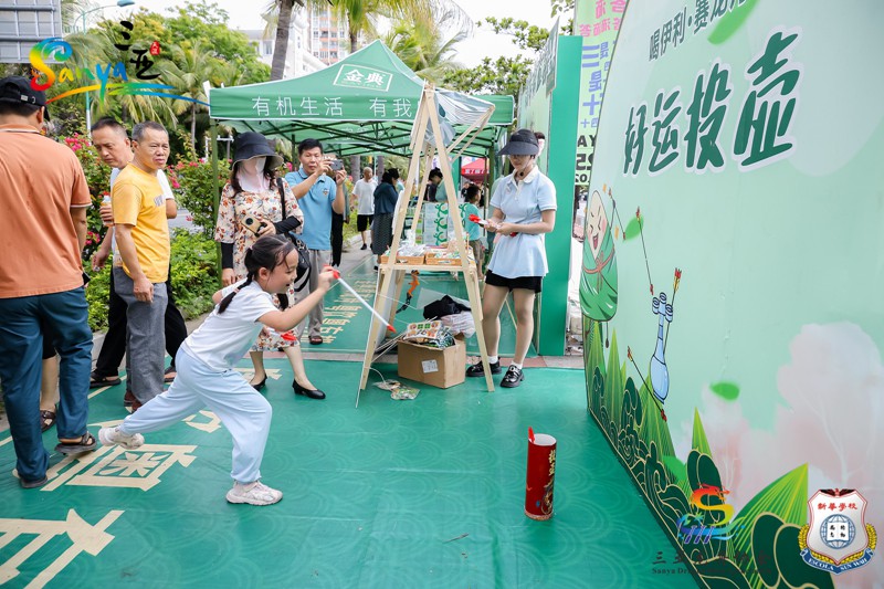 九游娱乐2025年三亚市龙舟公开赛盛大开幕 多元文化共融展现龙舟魅力(图6)
