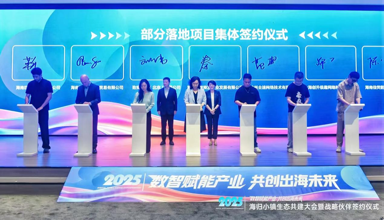 九游娱乐陵水海归小镇：以“链”提质 释放数智文创产业发展新动能(图1)