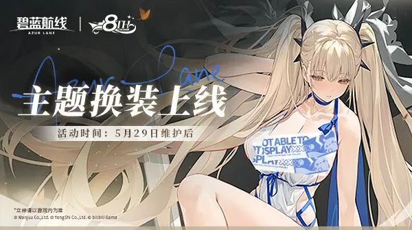 九游娱乐手游吃瓜周报：少前2、碧蓝航线新皮肤好评如潮钱包最瘪的一周(图11)
