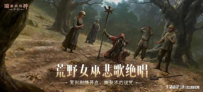 九游娱乐《诛仙世界》重大版本更新育碧最后的救命稻草(图11)