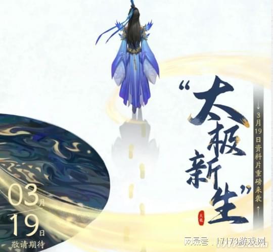 九游娱乐《诛仙世界》重大版本更新育碧最后的救命稻草(图13)
