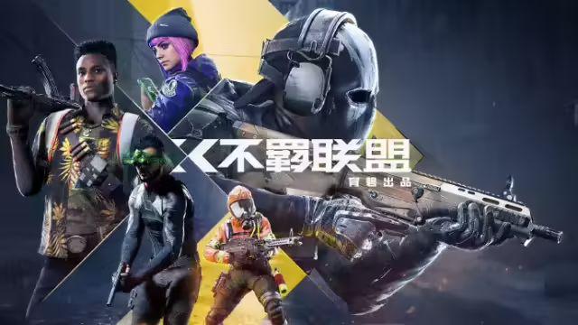 九游娱乐《CS2》奥斯汀Major今晚开赛育碧游戏《不羁联盟》今日停运(图3)