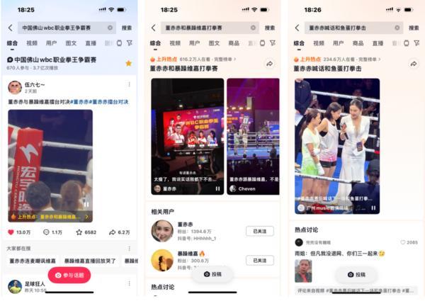 6亿次观看九游娱乐！宏宇陶瓷·WBC职业拳王争霸赛再创中国职业拳赛观看纪录(图2)