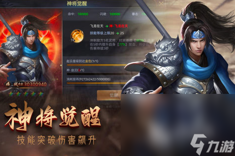 2025最新三国手机游戏分享 当前流行的三国手九游娱乐机游戏大盘点(图2)