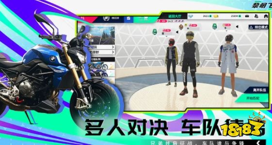 九游娱乐黎明飞驰怎么玩 黎明飞驰游戏试玩攻略(图3)