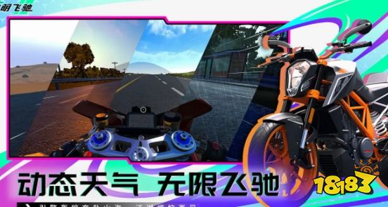 九游娱乐黎明飞驰怎么玩 黎明飞驰游戏试玩攻略(图5)
