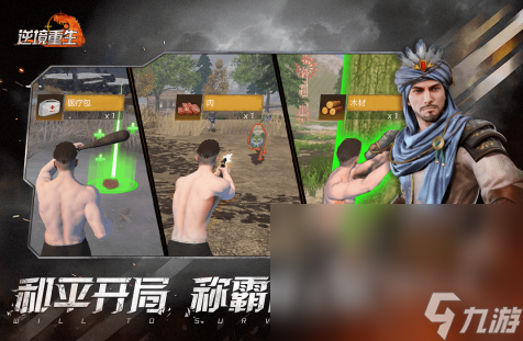 九游娱乐最好玩的游戏排行前10名分享2025 当前最流行的手机游戏大全(图2)