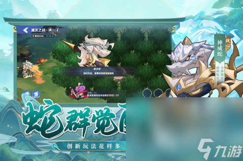 九游娱乐最好玩的游戏排行前10名分享2025 当前最流行的手机游戏大全(图4)