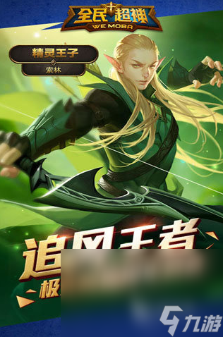 九游娱乐最好玩的游戏排行前10名分享2025 当前最流行的手机游戏大全(图9)