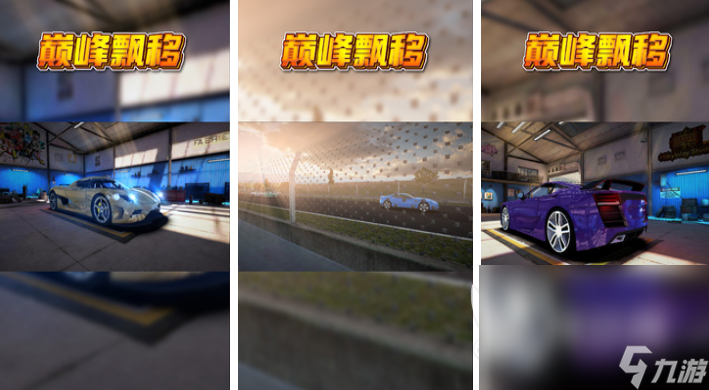 九游娱乐TOP10线 备受欢迎的赛车手机游戏大全(图5)