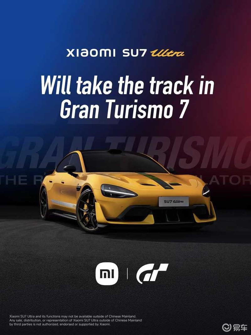 小米汽车：SU7 九游娱乐Ultra即将登陆知名游戏《GT赛车7(图2)