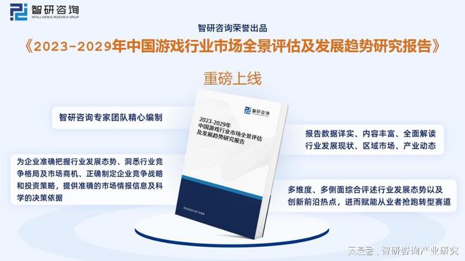 游戏行业发展现状分析：产业存量竞争式发展电竞游戏潜力明显九游娱乐(图9)