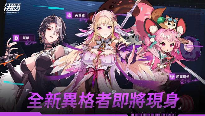 九游娱乐手游吃瓜周报：Doro要来啦！妮姬开发商公布新作剑星联动开启！(图7)
