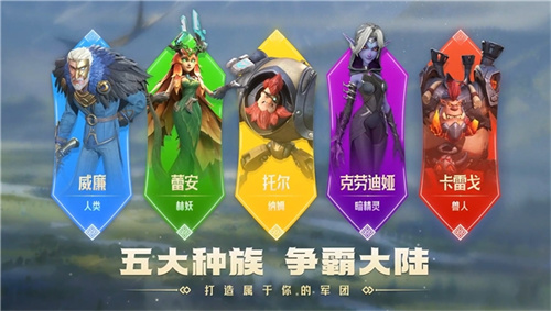 腾讯游戏发布会《龙石战争》亮相引热议：以“轻”减负以“新”创变九游娱乐(图9)