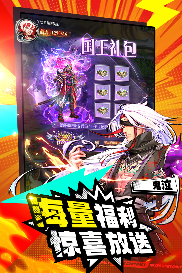 深九游娱乐渊契约(图2)