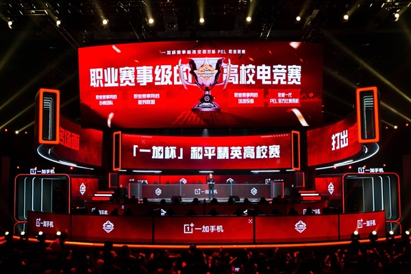 九游娱乐打造高校电竞标杆 一加杯和平精英高校赛总决赛燃情收官(图2)