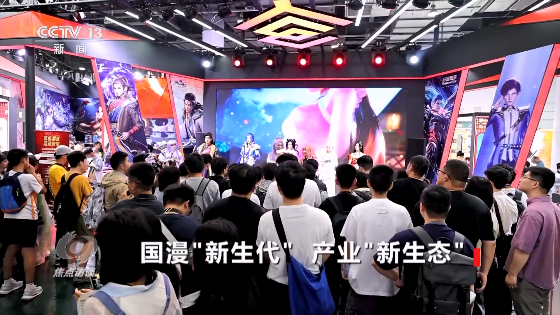 焦点访谈｜从“小透明”到“实力派”九游娱乐 “连载”21年中国动漫产业实现华丽转身(图2)