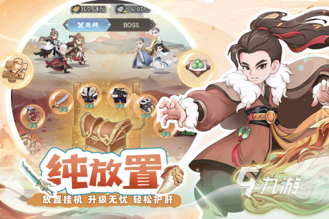 2025最新手游排行榜 热门的新手游下载推九游娱乐荐(图4)