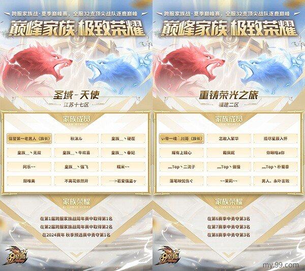 老牌劲旅VS逆袭黑马！魔域巅峰赛四强战火全面解读九游娱乐(图3)