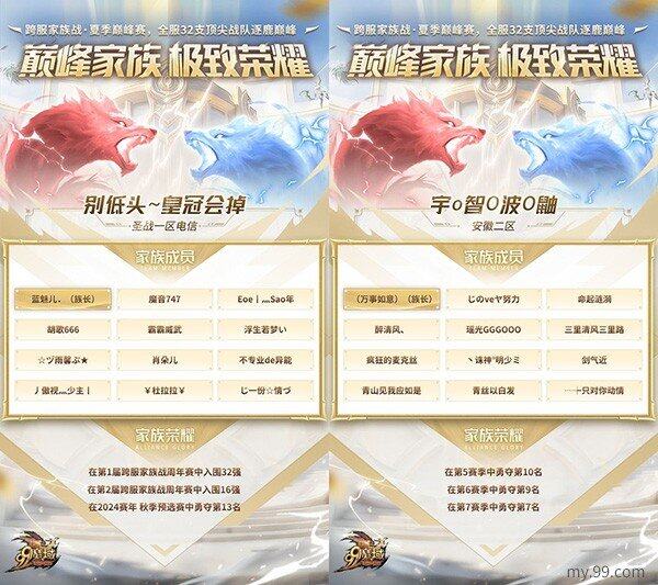 老牌劲旅VS逆袭黑马！魔域巅峰赛四强战火全面解读九游娱乐(图4)