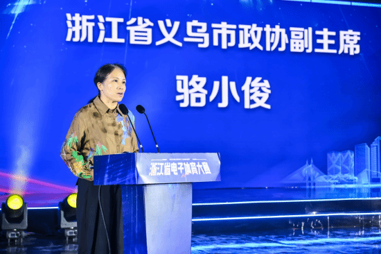 2025年浙江省电子体育大赛义乌开幕九游娱乐(图3)