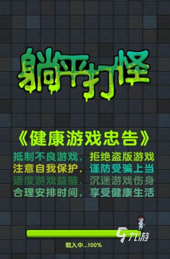 九游娱乐比较好的游戏有哪些 2025热门游戏大全(图7)