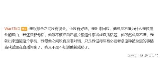九游娱乐烈视角看魔兽赛事直播权纷争：没有胁迫彩色三方各取所需(图2)