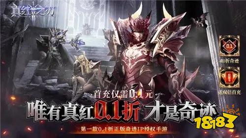 奇迹变态版手游有哪些好玩 奇迹变态版手游推荐九游娱乐(图2)