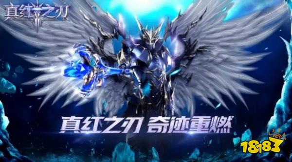 九游娱乐哪一个奇迹手游好玩 好玩的奇迹手游推荐(图3)