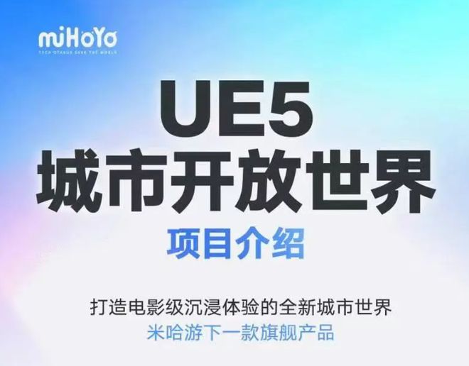九游娱乐手游吃瓜周报：鸣潮24版本火遍全球！妮姬剑星联动doro秀身法(图8)
