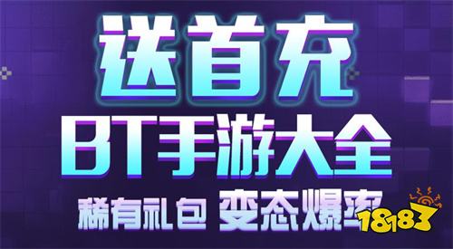 2025十大最变态九游娱乐的游戏排名 变态版手游app平台盒子大全(图5)