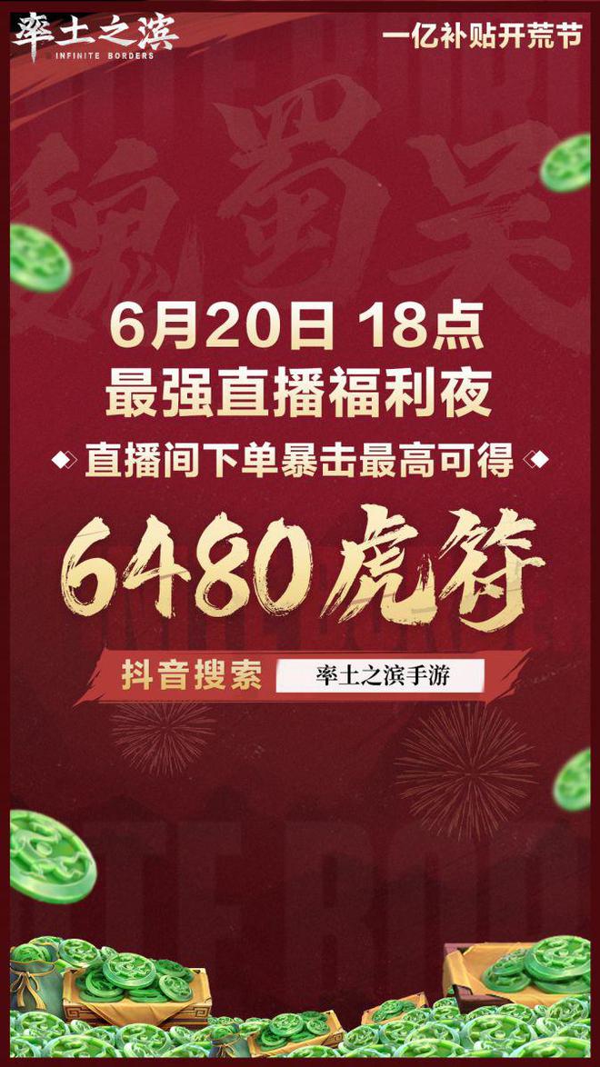 九游娱乐年轻人的第一款SLG手游！率土青春服实力破圈！(图6)