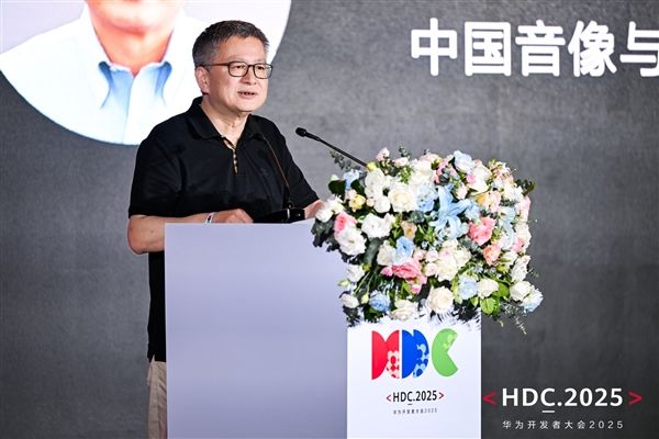 九游娱乐HDC 2025游戏服务分论坛：新机遇、新体验、新服务赋能游戏产业