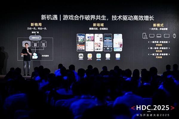 九游娱乐HDC 2025游戏服务分论坛：新机遇、新体验、新服务赋能游戏产业(图3)