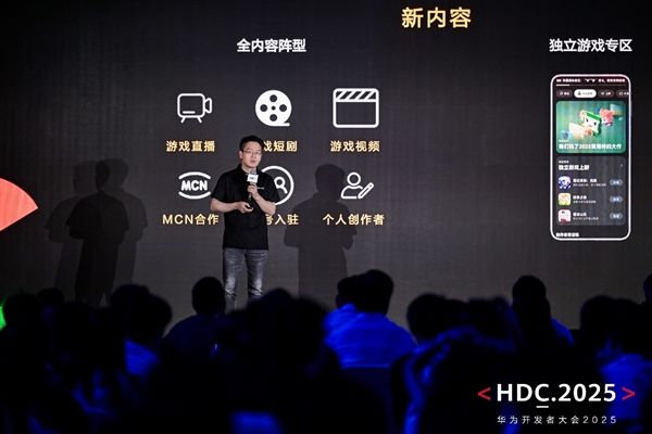 九游娱乐HDC 2025游戏服务分论坛：新机遇、新体验、新服务赋能游戏产业(图5)