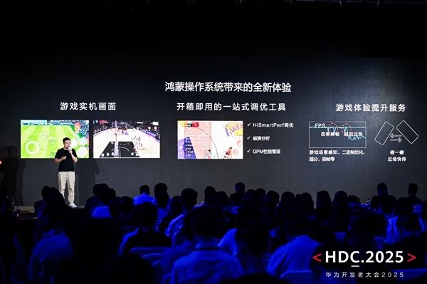 九游娱乐HDC 2025游戏服务分论坛：新机遇、新体验、新服务赋能游戏产业(图6)