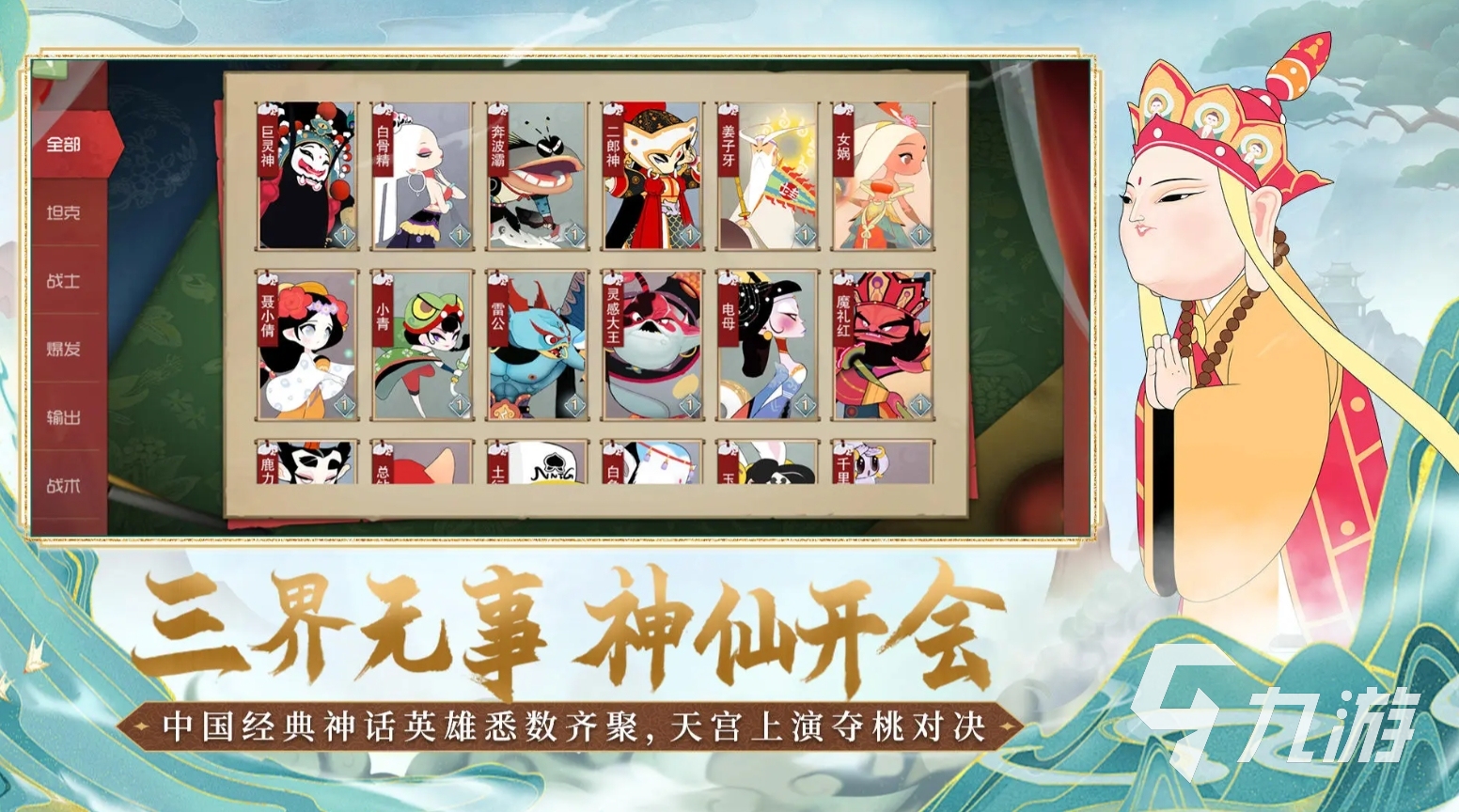 九游娱乐新游戏手游排行榜2024 必玩的最新手游推荐(图4)