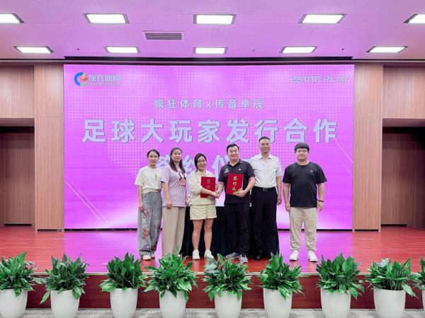 九游娱乐疯狂体育携手传音卓辰进军海外体育游戏市场(图2)