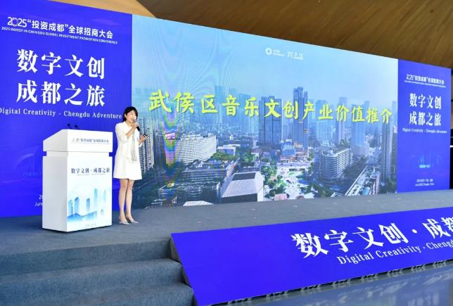 九游娱乐聚合产业生态 共谋数字文创新机遇 2025“投资成都”全球招商大会——数字文创·成都之旅举行(图2)
